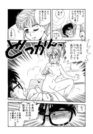 ＰＩＮＫちゃんＶ＜エンジョイソープランド！＞ch1-15 - Page 16