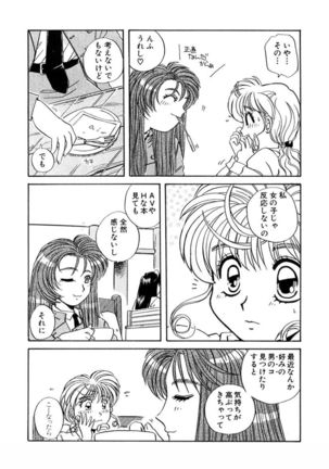 ＰＩＮＫちゃんＶ＜エンジョイソープランド！＞ch1-15 - Page 226