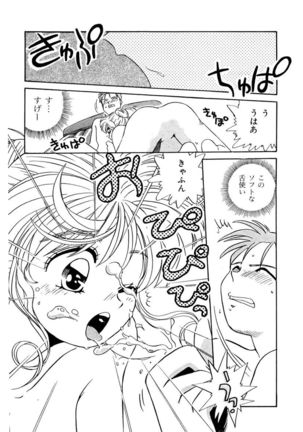 ＰＩＮＫちゃんＶ＜エンジョイソープランド！＞ch1-15 - Page 189