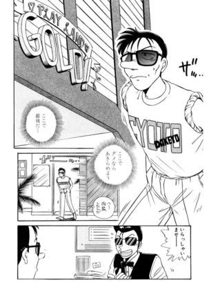 ＰＩＮＫちゃんＶ＜エンジョイソープランド！＞ch1-15 - Page 47