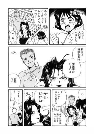 ＰＩＮＫちゃんＶ＜エンジョイソープランド！＞ch1-15 - Page 266