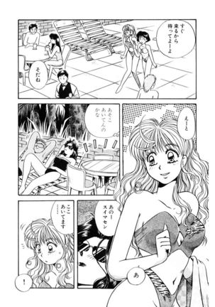 ＰＩＮＫちゃんＶ＜エンジョイソープランド！＞ch1-15 - Page 264
