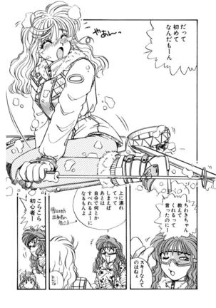 ＰＩＮＫちゃんＶ＜エンジョイソープランド！＞ch1-15 - Page 202