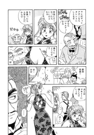 ＰＩＮＫちゃんＶ＜エンジョイソープランド！＞ch1-15 - Page 163