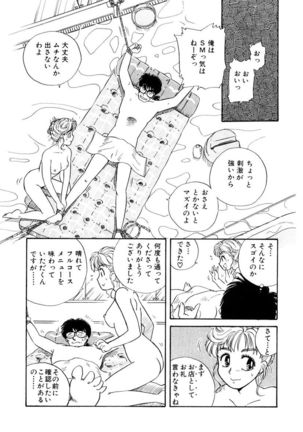 ＰＩＮＫちゃんＶ＜エンジョイソープランド！＞ch1-15 - Page 15