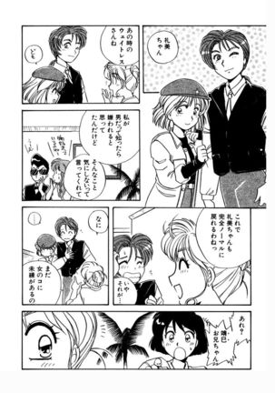 ＰＩＮＫちゃんＶ＜エンジョイソープランド！＞ch1-15 - Page 239