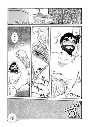 ＰＩＮＫちゃんＶ＜エンジョイソープランド！＞ch1-15 - Page 216
