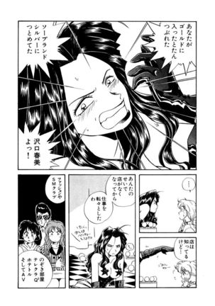 ＰＩＮＫちゃんＶ＜エンジョイソープランド！＞ch1-15 - Page 185