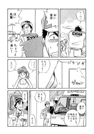 ＰＩＮＫちゃんＶ＜エンジョイソープランド！＞ch1-15 - Page 248