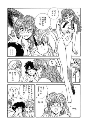 ＰＩＮＫちゃんＶ＜エンジョイソープランド！＞ch1-15 - Page 268