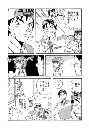 ＰＩＮＫちゃんＶ＜エンジョイソープランド！＞ch1-15 - Page 251