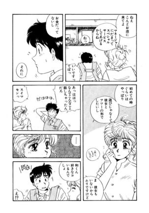 ＰＩＮＫちゃんＶ＜エンジョイソープランド！＞ch1-15 - Page 67