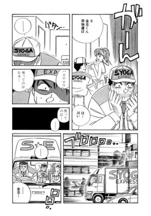 ＰＩＮＫちゃんＶ＜エンジョイソープランド！＞ch1-15 - Page 254