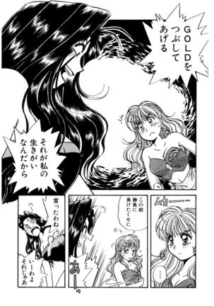 ＰＩＮＫちゃんＶ＜エンジョイソープランド！＞ch1-15 - Page 274
