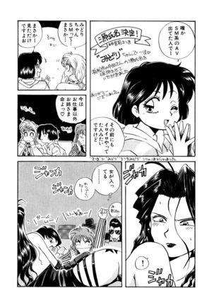 ＰＩＮＫちゃんＶ＜エンジョイソープランド！＞ch1-15 - Page 183