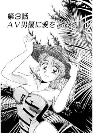 ＰＩＮＫちゃんＶ＜エンジョイソープランド！＞ch1-15 - Page 46