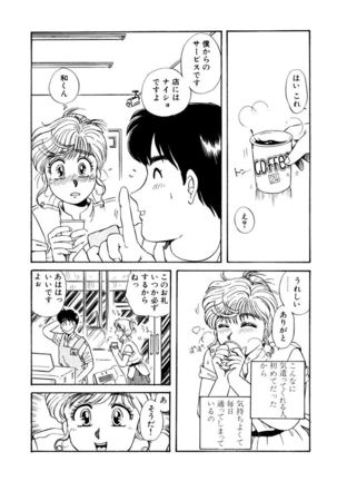 ＰＩＮＫちゃんＶ＜エンジョイソープランド！＞ch1-15 - Page 66