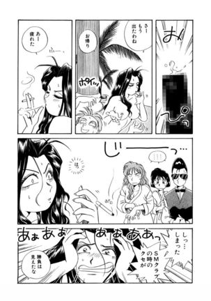 ＰＩＮＫちゃんＶ＜エンジョイソープランド！＞ch1-15 - Page 195