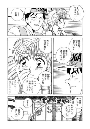 ＰＩＮＫちゃんＶ＜エンジョイソープランド！＞ch1-15 - Page 255
