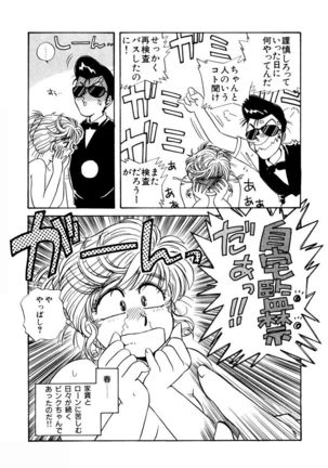 ＰＩＮＫちゃんＶ＜エンジョイソープランド！＞ch1-15 - Page 103