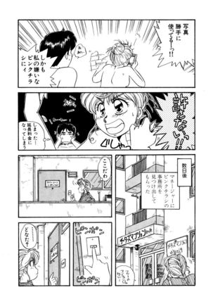 ＰＩＮＫちゃんＶ＜エンジョイソープランド！＞ch1-15 - Page 31