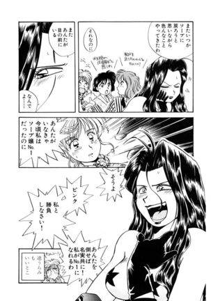 ＰＩＮＫちゃんＶ＜エンジョイソープランド！＞ch1-15 - Page 186