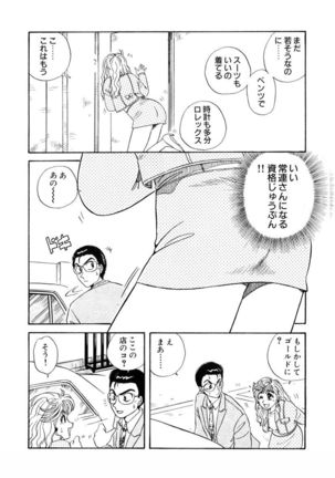 ＰＩＮＫちゃんＶ＜エンジョイソープランド！＞ch1-15 - Page 88