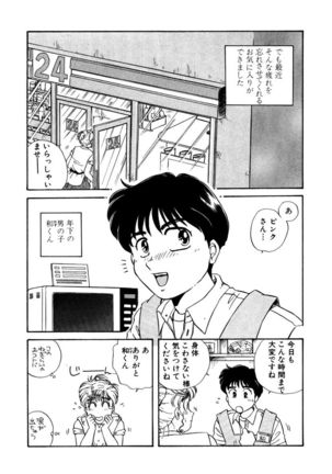 ＰＩＮＫちゃんＶ＜エンジョイソープランド！＞ch1-15 - Page 65