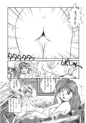 ＰＩＮＫちゃんＶ＜エンジョイソープランド！＞ch1-15 - Page 127