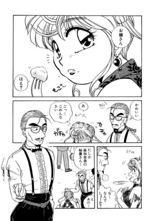 ＰＩＮＫちゃんＶ＜エンジョイソープランド！＞ch1-15 - Page 164