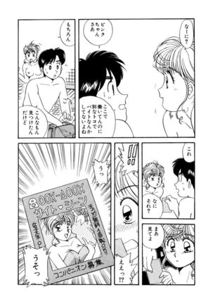 ＰＩＮＫちゃんＶ＜エンジョイソープランド！＞ch1-15 - Page 30