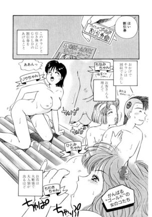 ＰＩＮＫちゃんＶ＜エンジョイソープランド！＞ch1-15 - Page 36