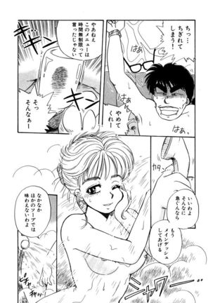 ＰＩＮＫちゃんＶ＜エンジョイソープランド！＞ch1-15 - Page 20