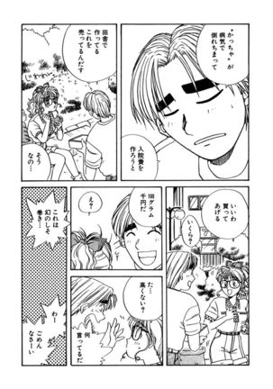 ＰＩＮＫちゃんＶ＜エンジョイソープランド！＞ch1-15 - Page 286