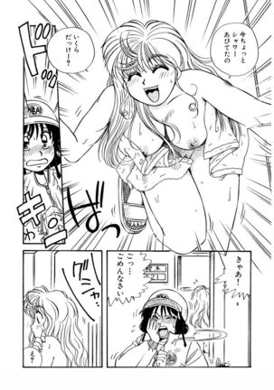 ＰＩＮＫちゃんＶ＜エンジョイソープランド！＞ch1-15 - Page 147