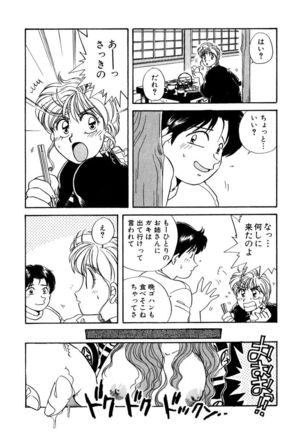 ＰＩＮＫちゃんＶ＜エンジョイソープランド！＞ch1-15 - Page 134
