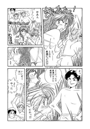 ＰＩＮＫちゃんＶ＜エンジョイソープランド！＞ch1-15 - Page 131