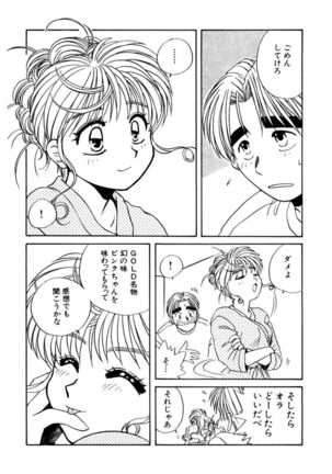 ＰＩＮＫちゃんＶ＜エンジョイソープランド！＞ch1-15 - Page 296