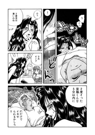 ＰＩＮＫちゃんＶ＜エンジョイソープランド！＞ch1-15 - Page 276