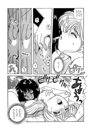 ＰＩＮＫちゃんＶ＜エンジョイソープランド！＞ch1-15 - Page 155