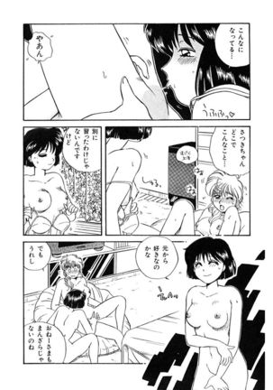 ＰＩＮＫちゃんＶ＜エンジョイソープランド！＞ch1-15 - Page 154
