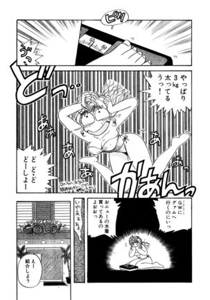 ＰＩＮＫちゃんＶ＜エンジョイソープランド！＞ch1-15 - Page 107