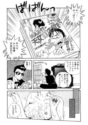 ＰＩＮＫちゃんＶ＜エンジョイソープランド！＞ch1-15 - Page 53