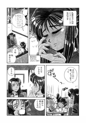 ＰＩＮＫちゃんＶ＜エンジョイソープランド！＞ch1-15 - Page 222