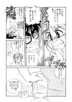 ＰＩＮＫちゃんＶ＜エンジョイソープランド！＞ch1-15 - Page 17