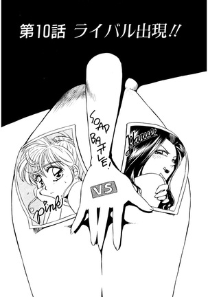 ＰＩＮＫちゃんＶ＜エンジョイソープランド！＞ch1-15 - Page 179