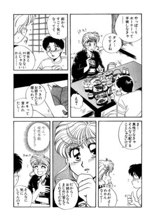 ＰＩＮＫちゃんＶ＜エンジョイソープランド！＞ch1-15 - Page 137