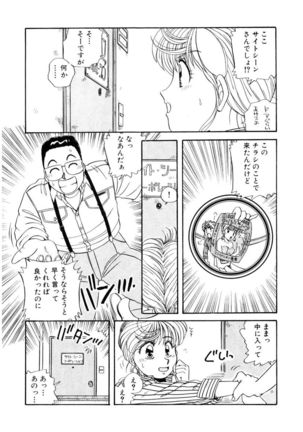 ＰＩＮＫちゃんＶ＜エンジョイソープランド！＞ch1-15 - Page 32