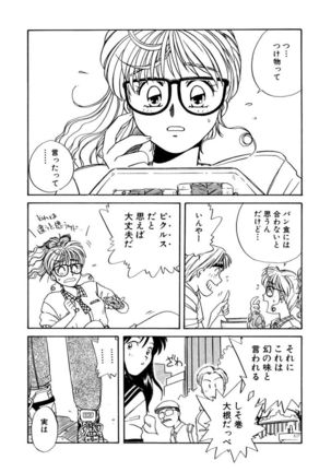 ＰＩＮＫちゃんＶ＜エンジョイソープランド！＞ch1-15 - Page 285