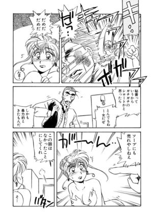 ＰＩＮＫちゃんＶ＜エンジョイソープランド！＞ch1-15 - Page 176